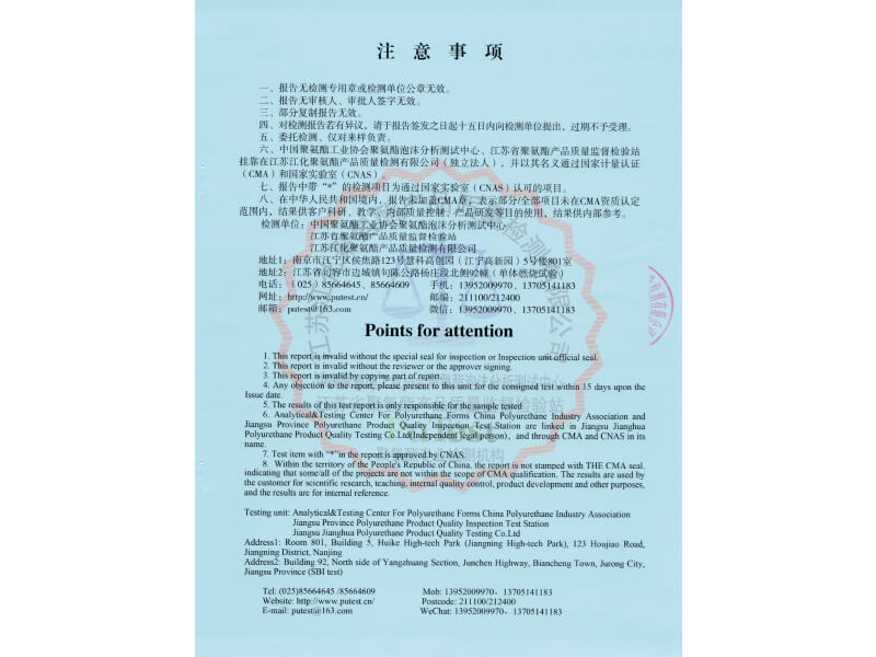 冷庫板b1級(jí)檢測報(bào)告3.jpg
